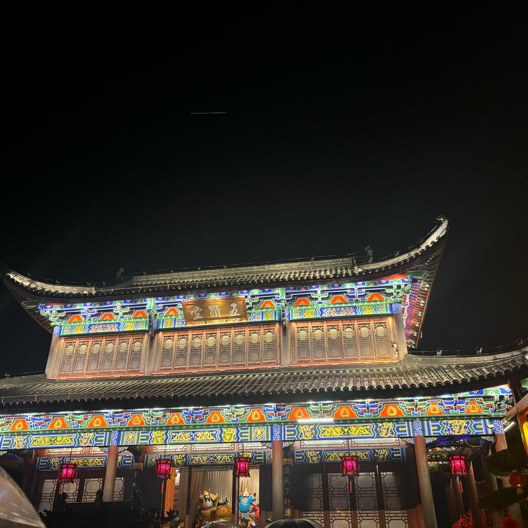 心想事成