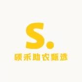 硕禾助农甄选