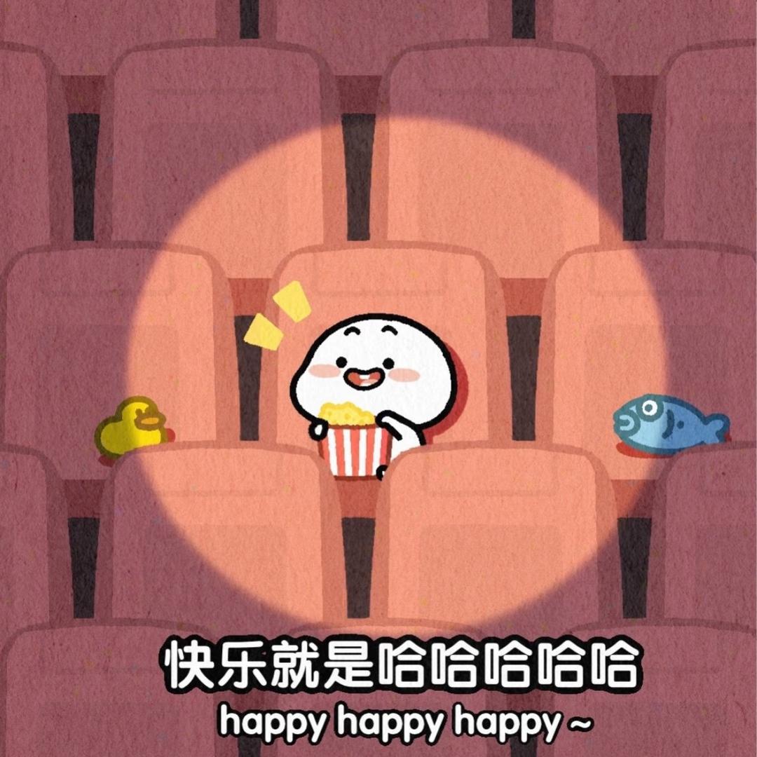 杨丁丁的快乐生活