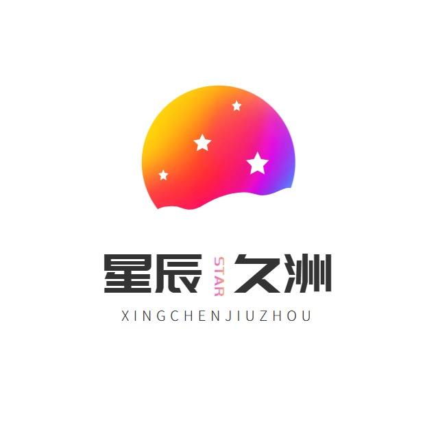 星辰久洲实木家居店直播间