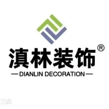 滇林装饰