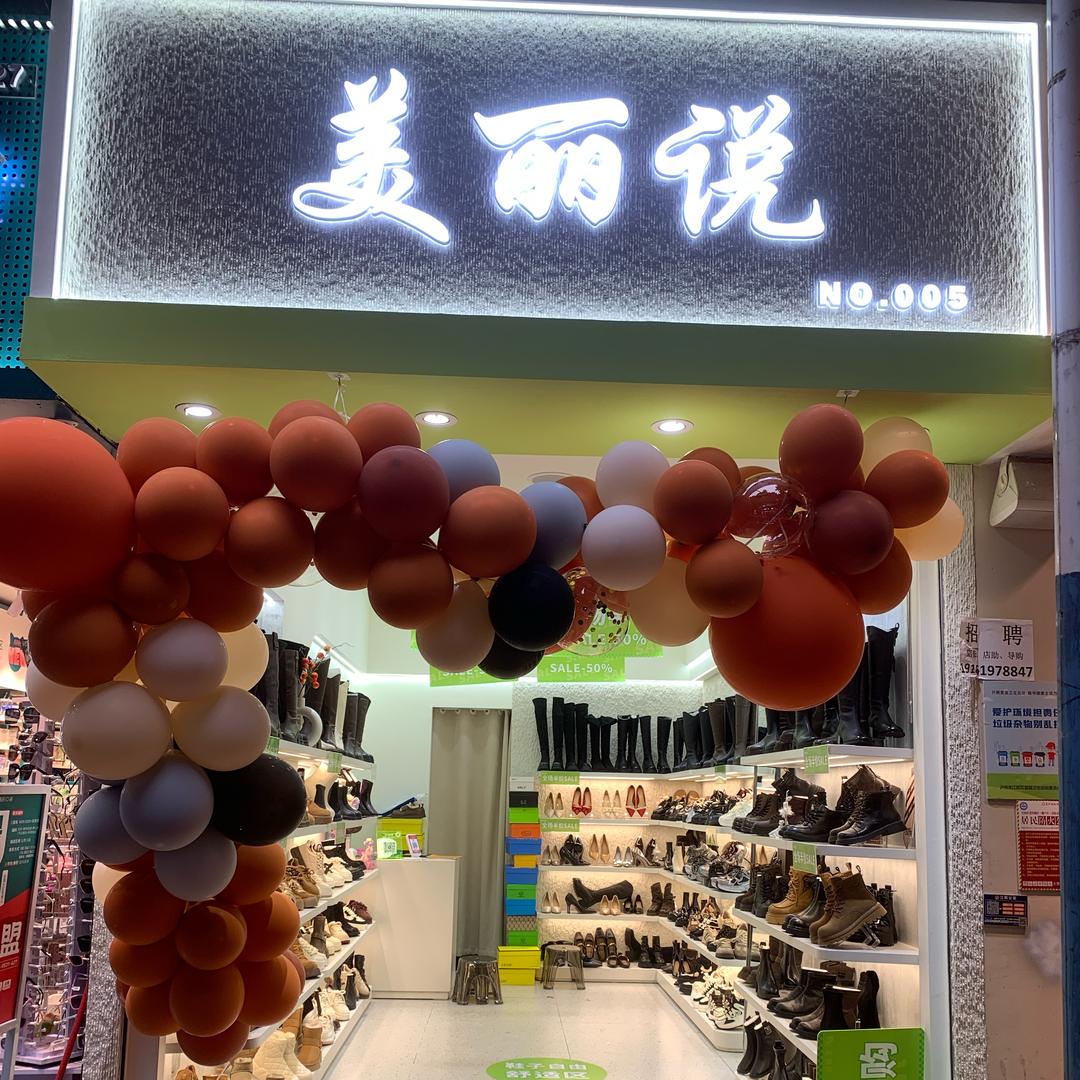美丽说女鞋一店