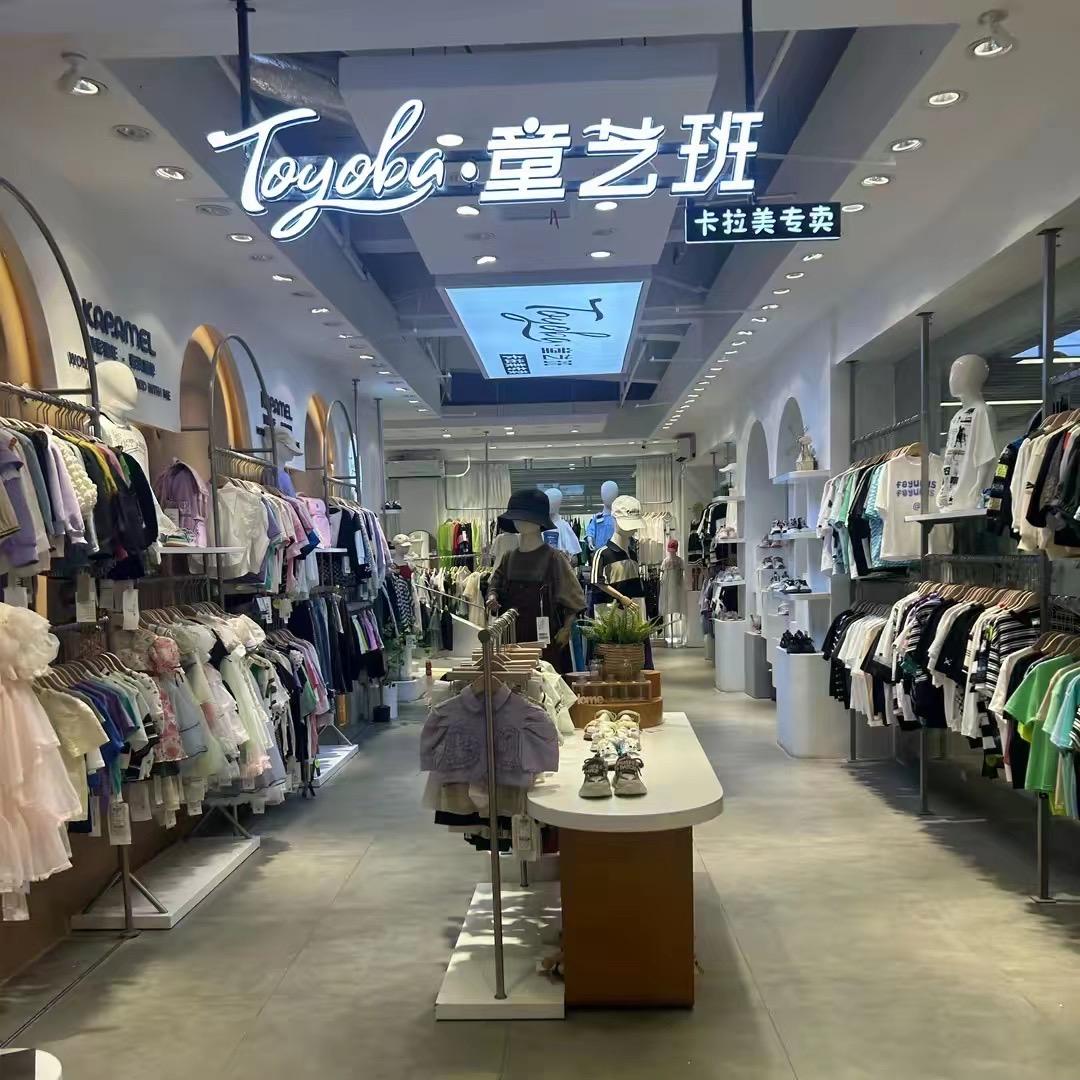 童艺班(好又多店)