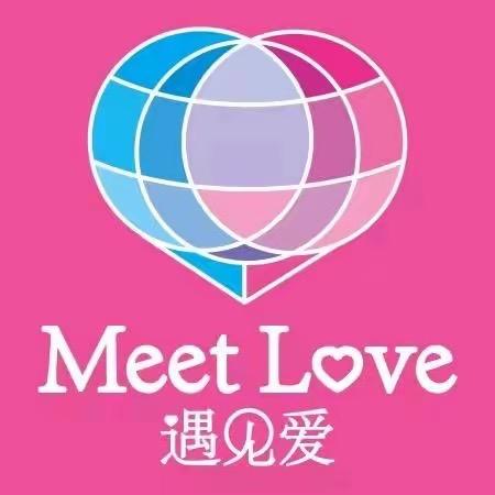 遇见爱情咨询