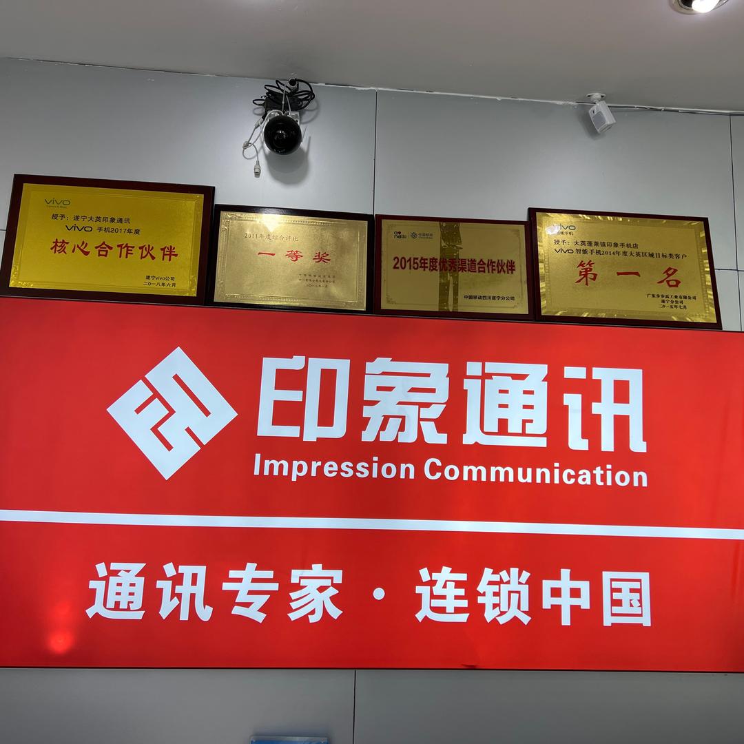 成都数码优选