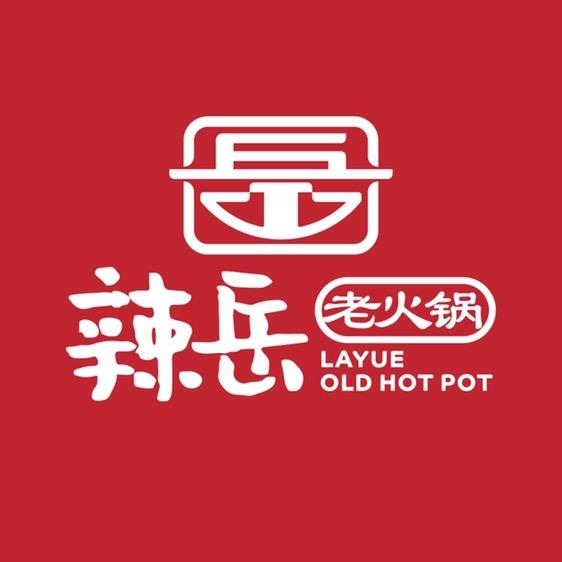 宣城市辣岳鲜毛肚老火锅