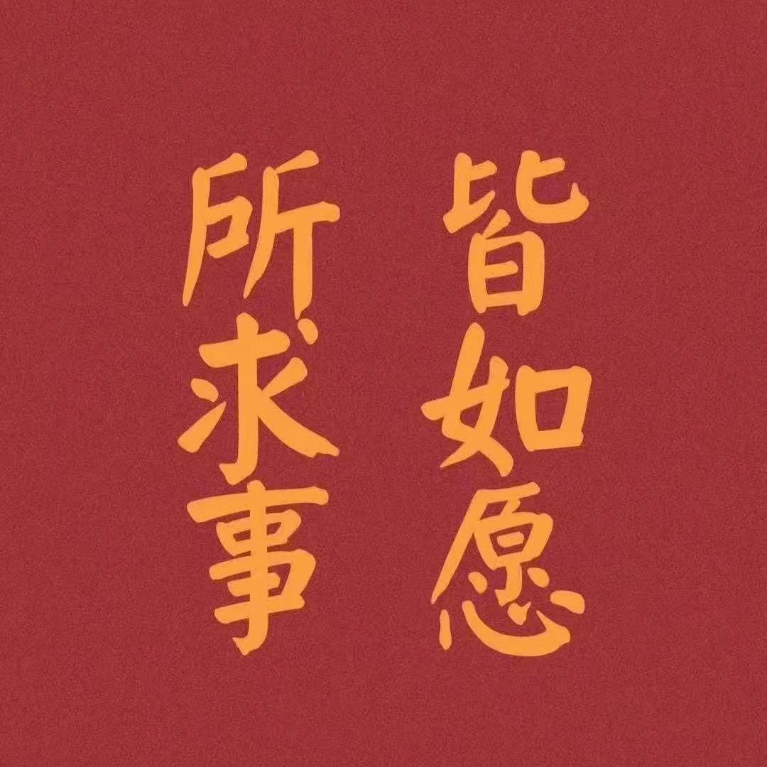 兴～缘～堂