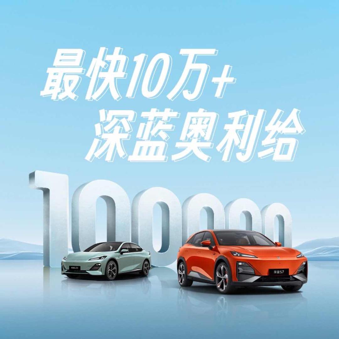 深蓝汽车唐山建设路店