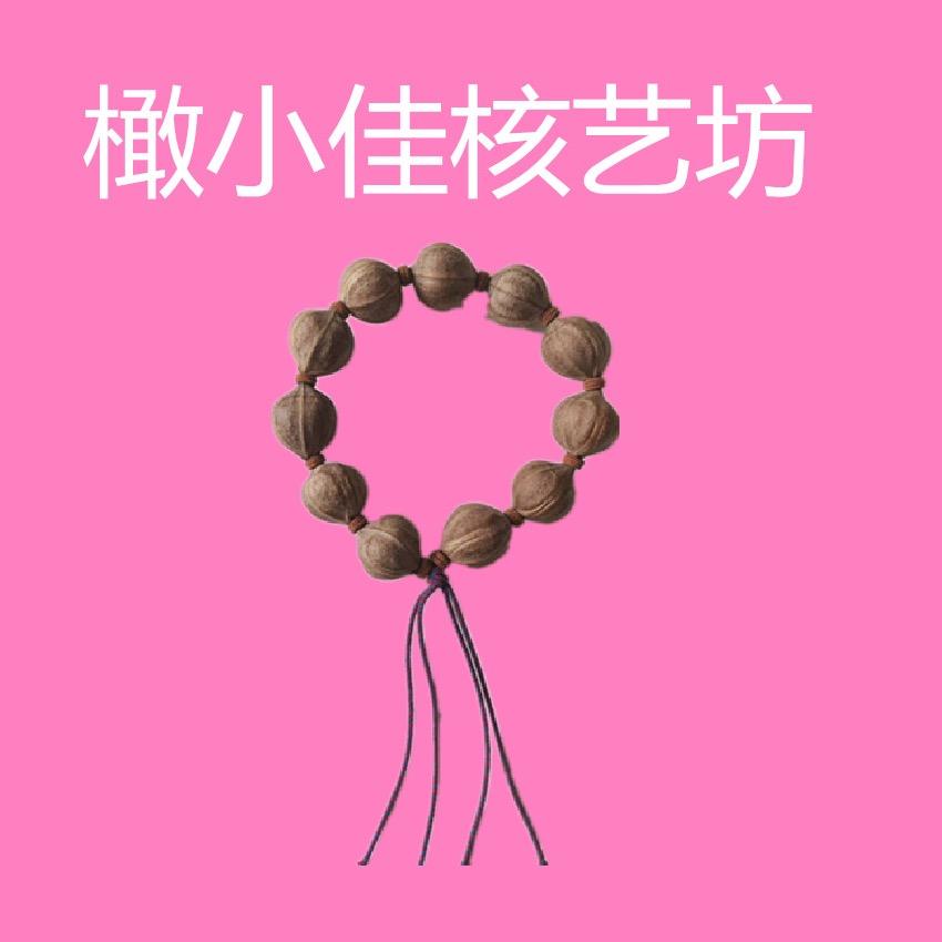 橄小佳核艺坊