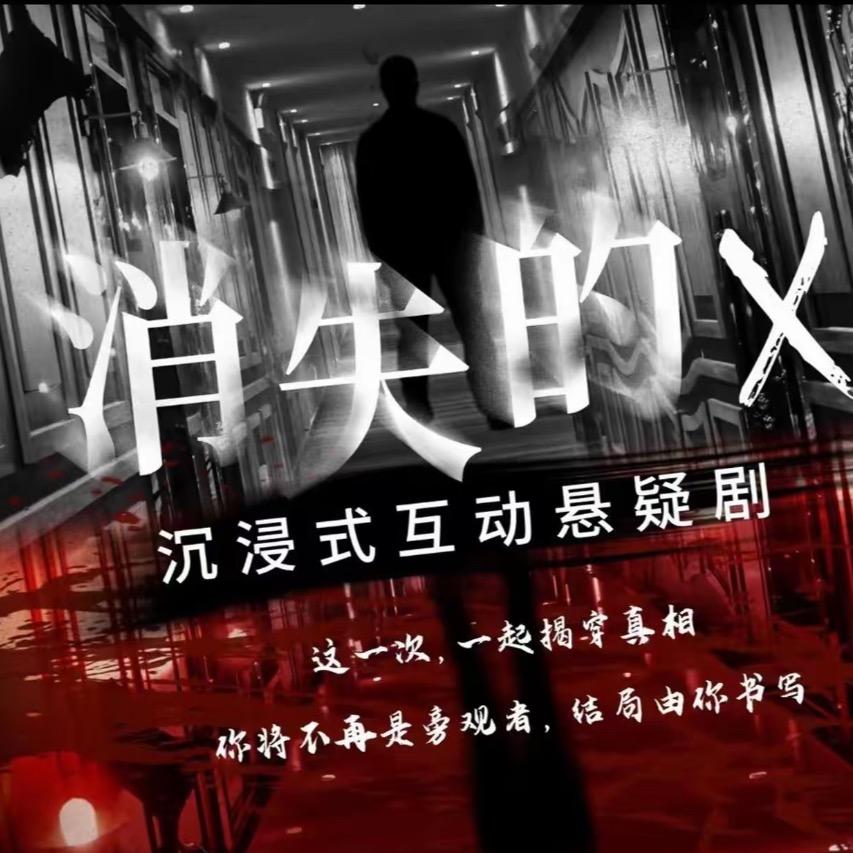 消失的X-徐州站