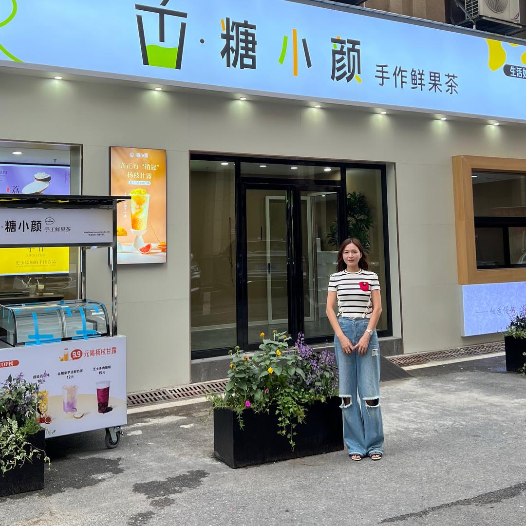 糖小颜(梅溪湖店)官方号