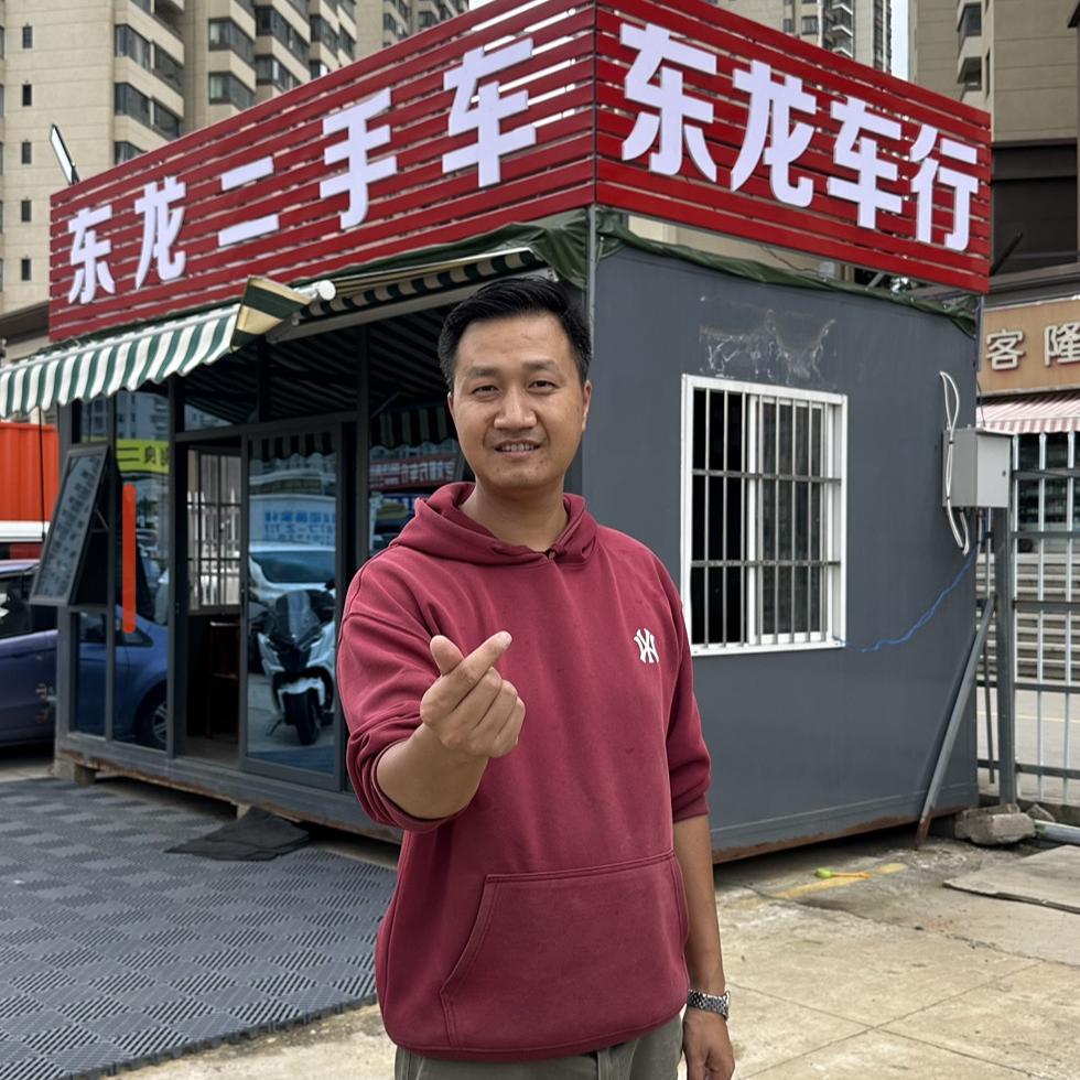 东龙二手车