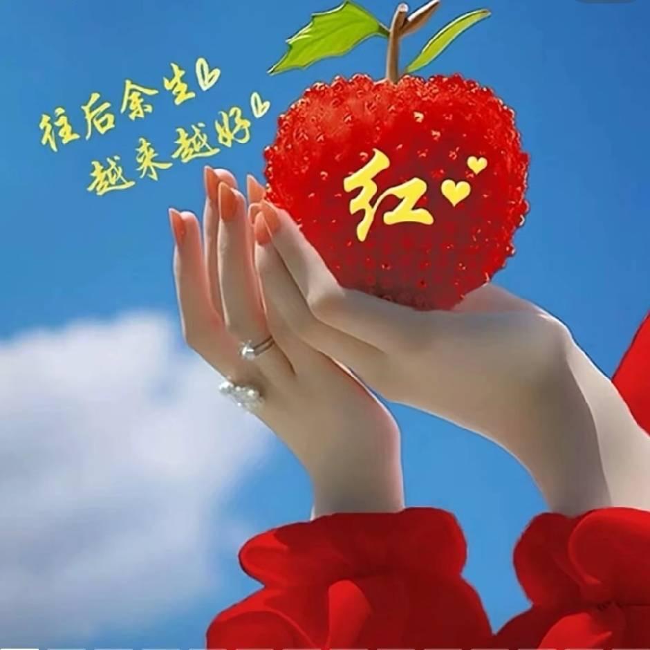 @红红