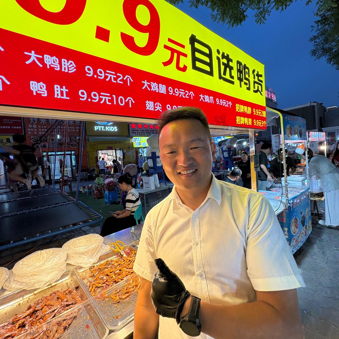 衬衣哥鸭货