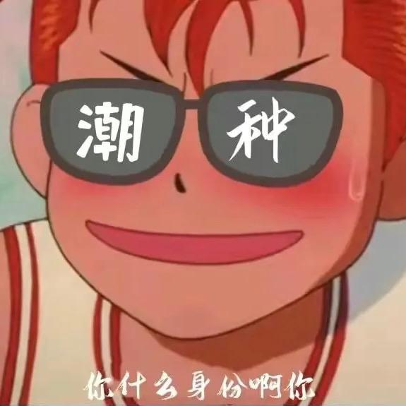 这也能行？