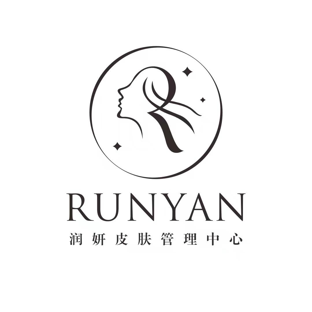 润妍皮肤管理