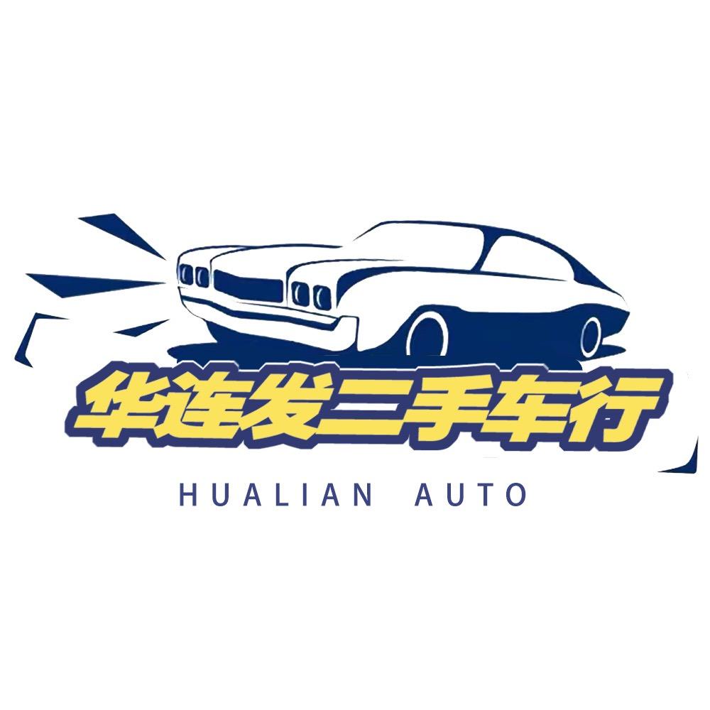 中山市华连发汽车销售有限公司