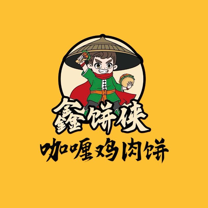 鑫饼侠咖喱鸡肉饼【总部】