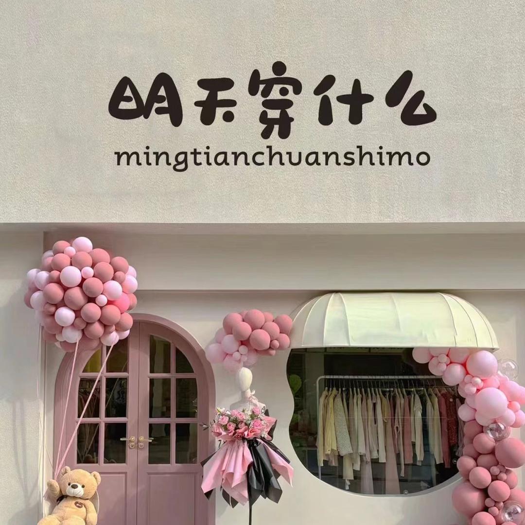王买买轻奢女装