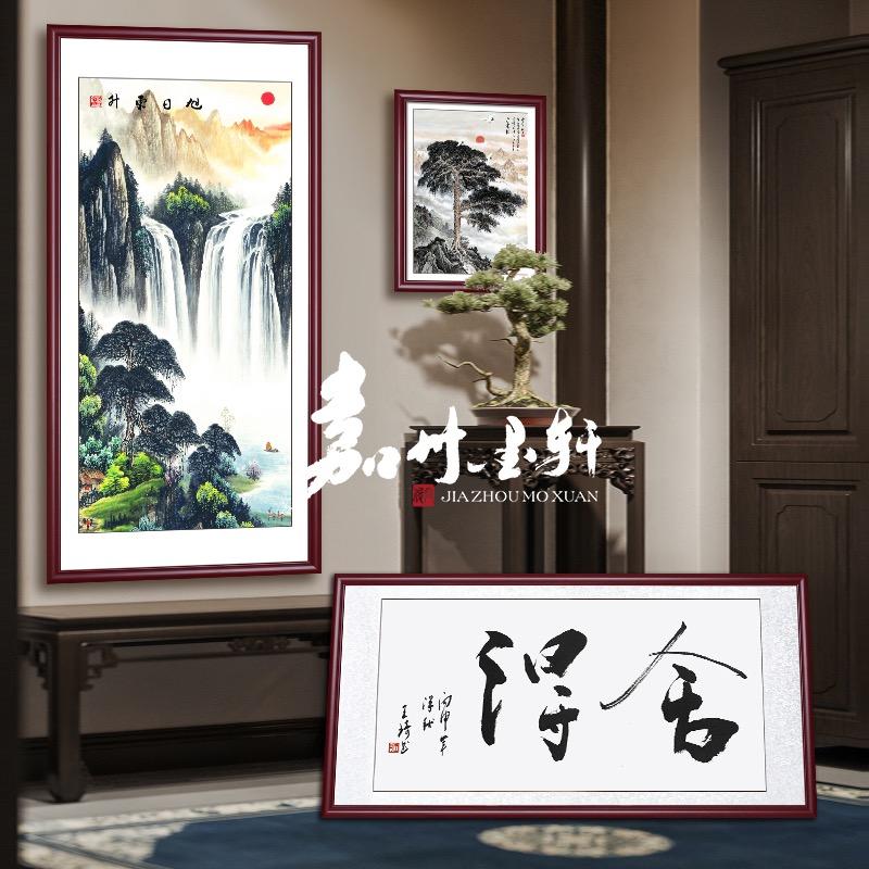 嘉州墨轩墨气家饰专卖店