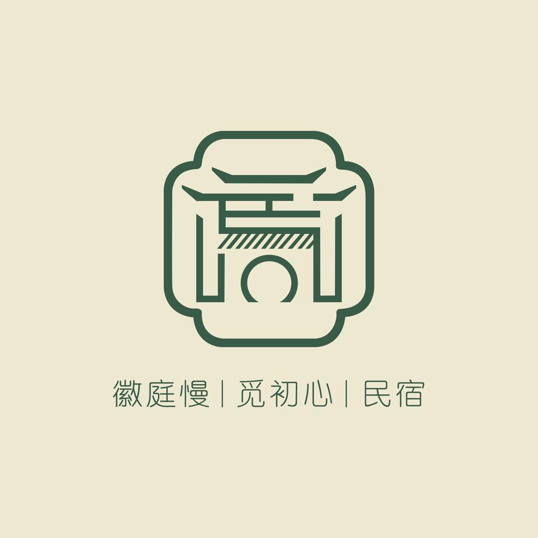 徽庭慢 | 觅初心 | 民宿（在建）