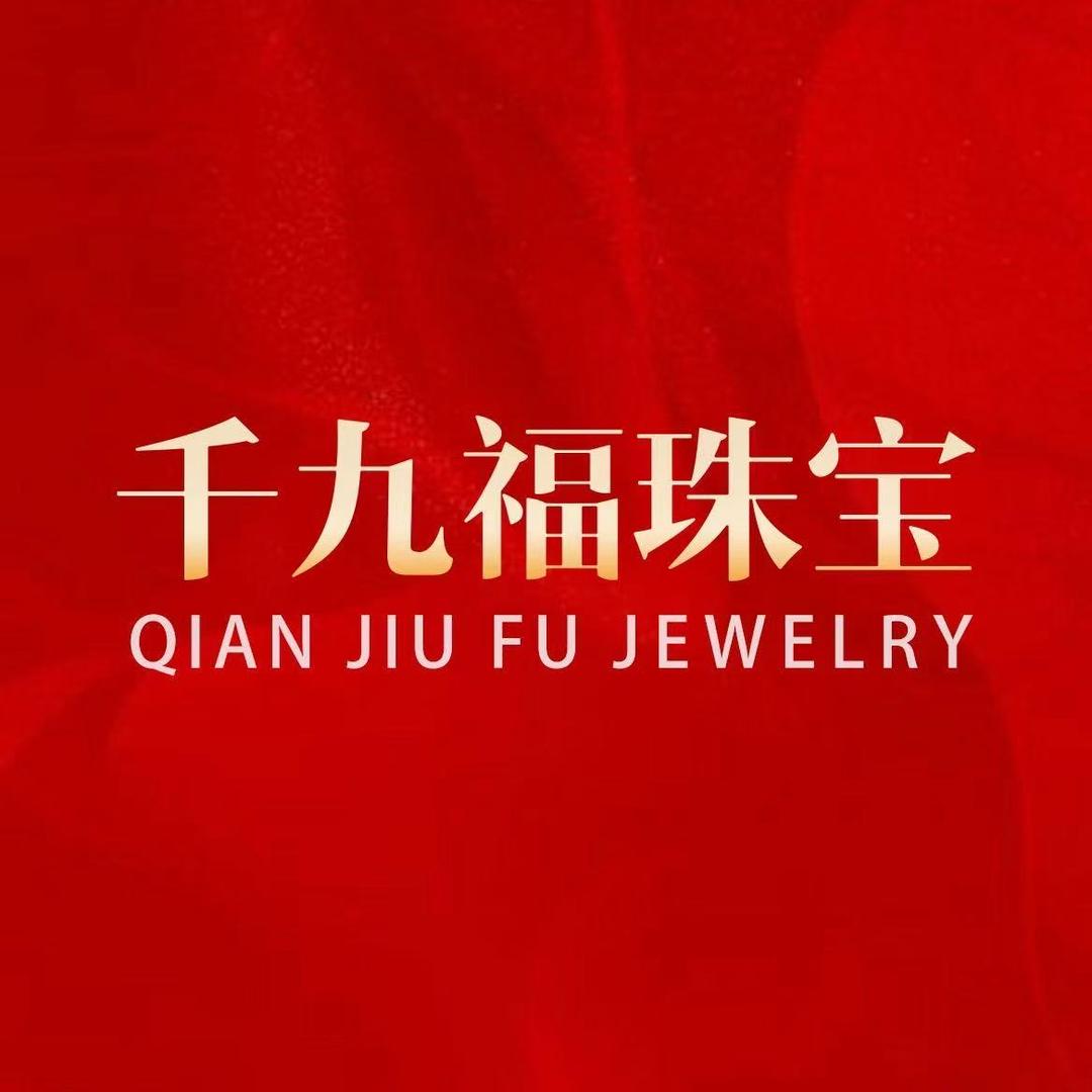 千九福珠宝-娜娜
