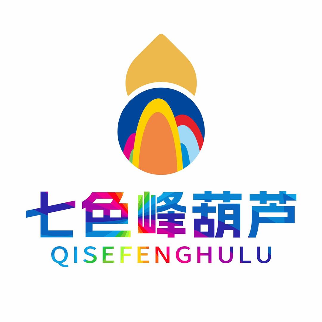 七色峰葫芦