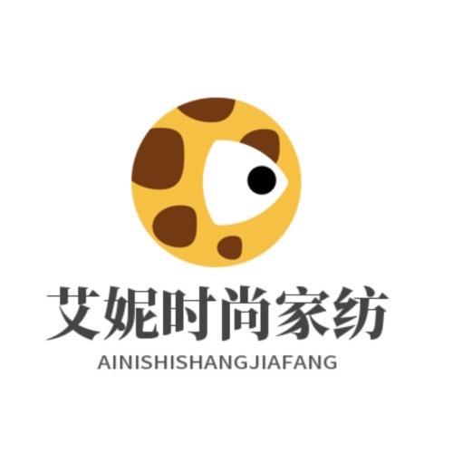 艾妮家纺