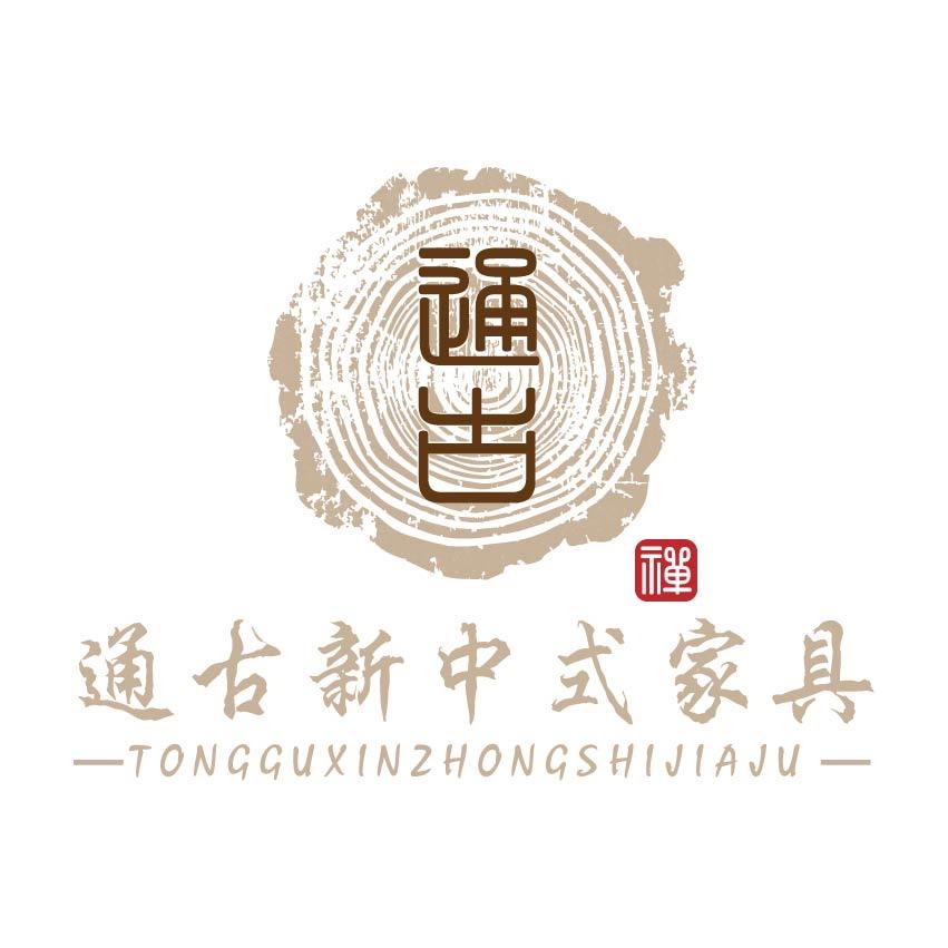 通古新中式家具