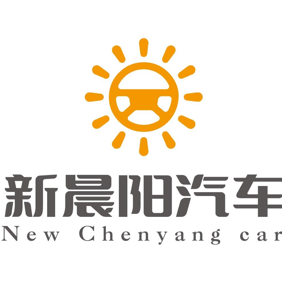 黎平新晨阳汽车（大众直营店）