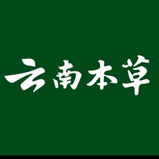 京福堂-云南本草脚汗脚臭喷剂