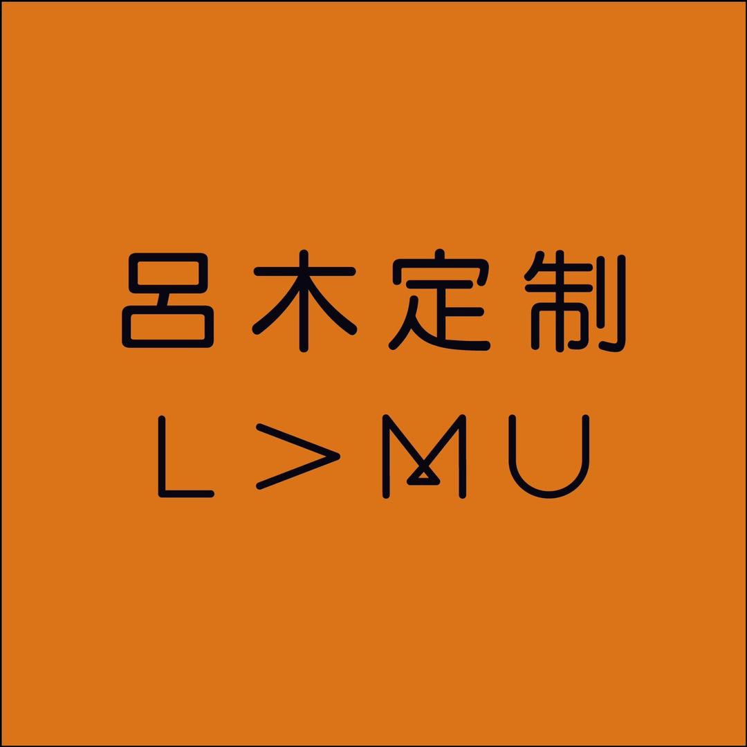吕木定制2号店