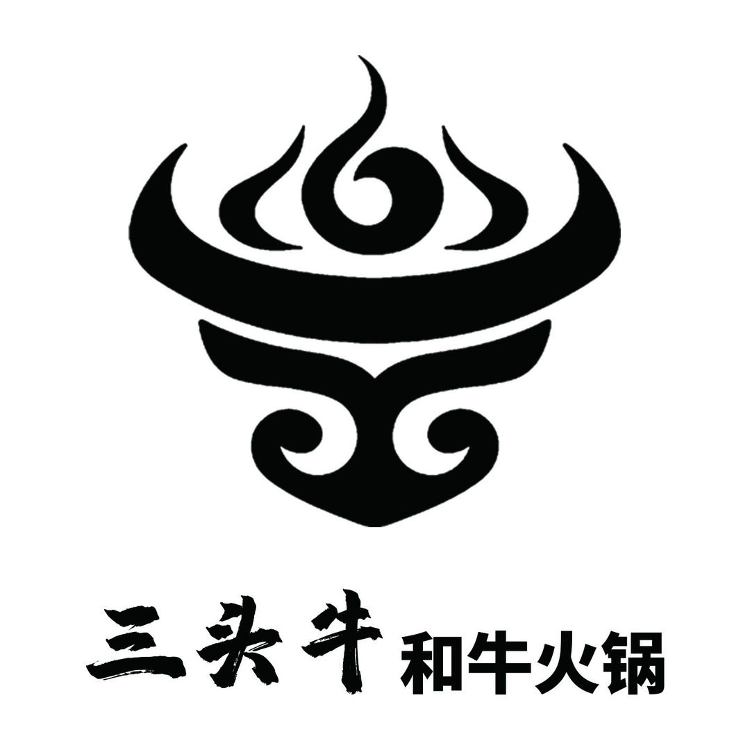 三头牛火锅(新绛店)官方号