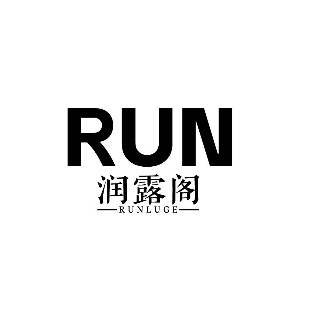 润露阁