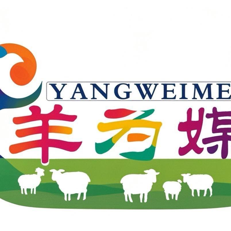 羊为媒甄选