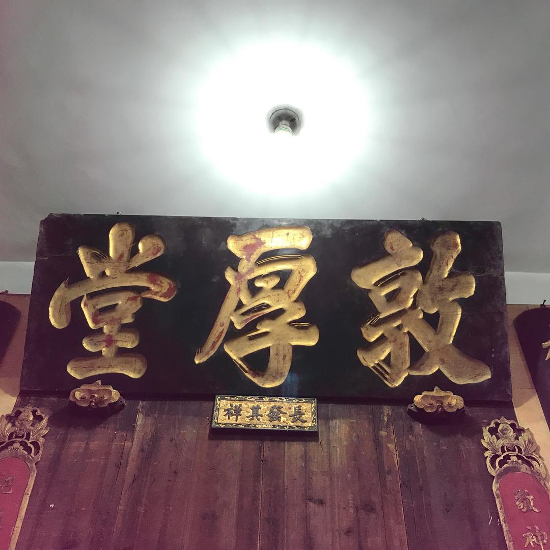 含山消可