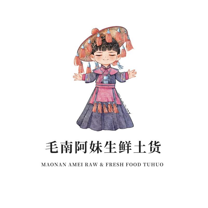 毛南阿妹农家土货
