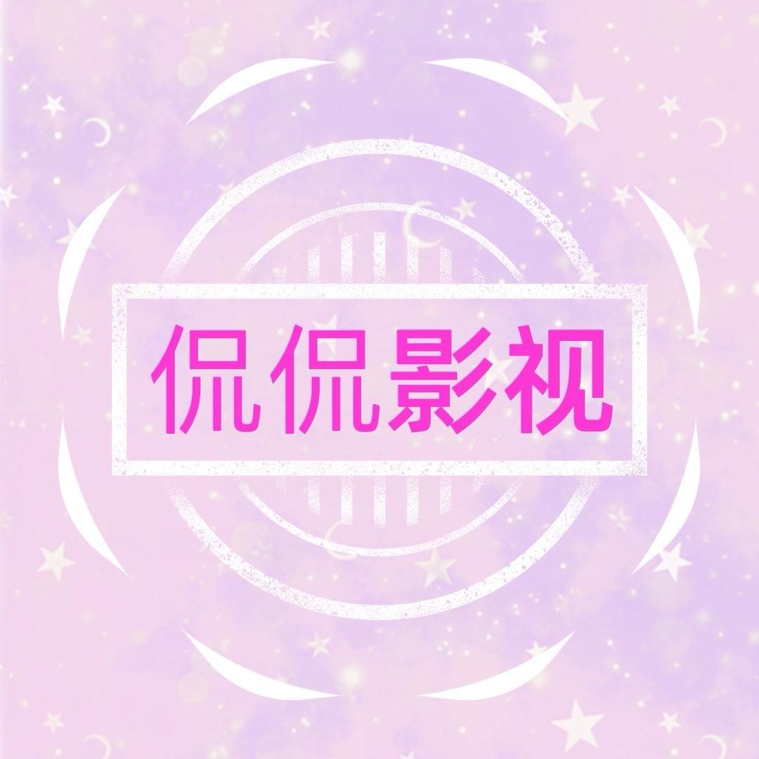 侃侃影视（糖糖侃影视）