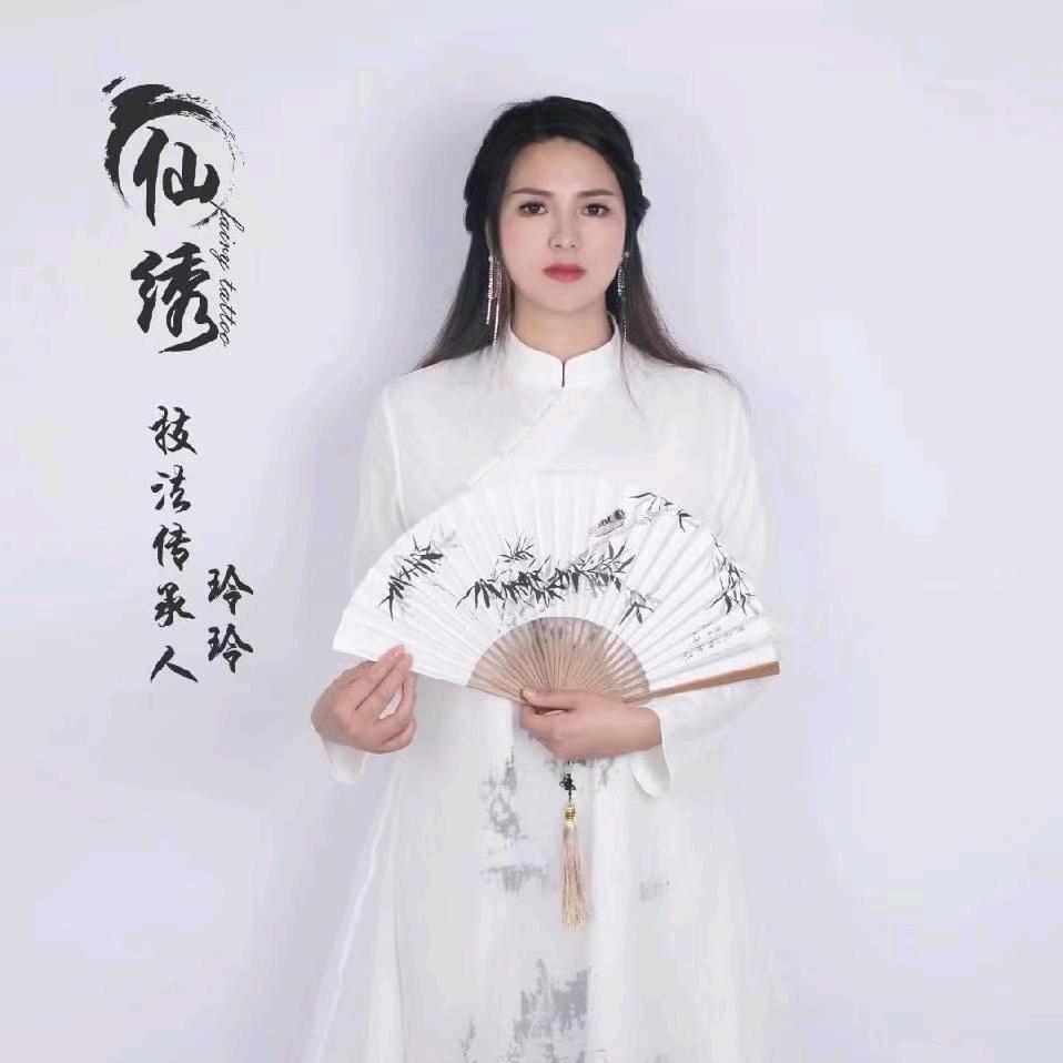 乐安百莲凯玲玲