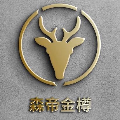 森帝金樽养生鹿酒店