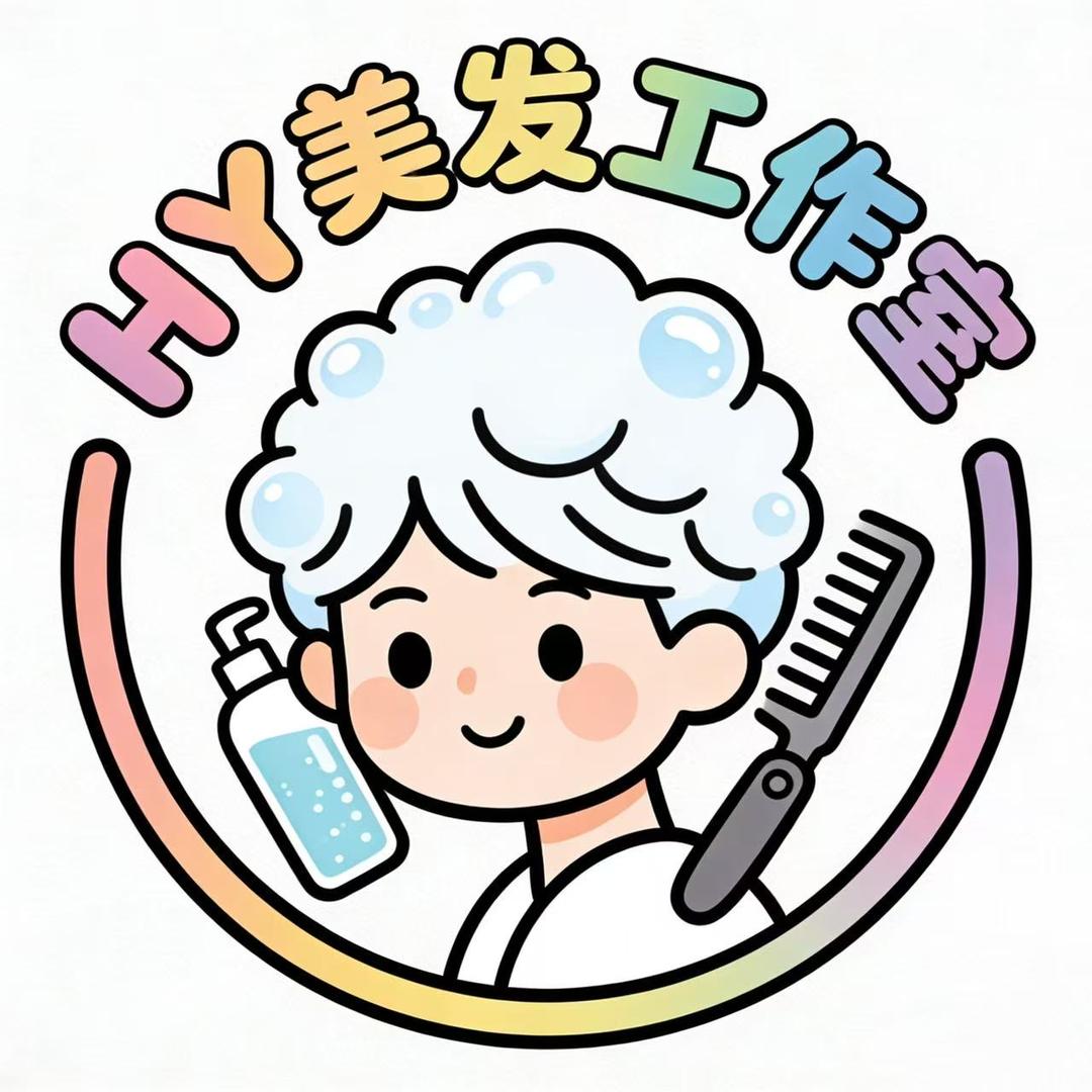 H•Y美发工作室