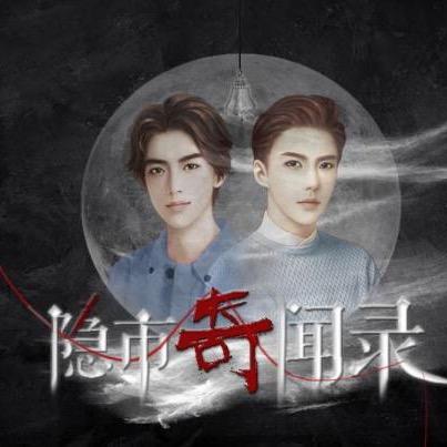 宸宸成长记