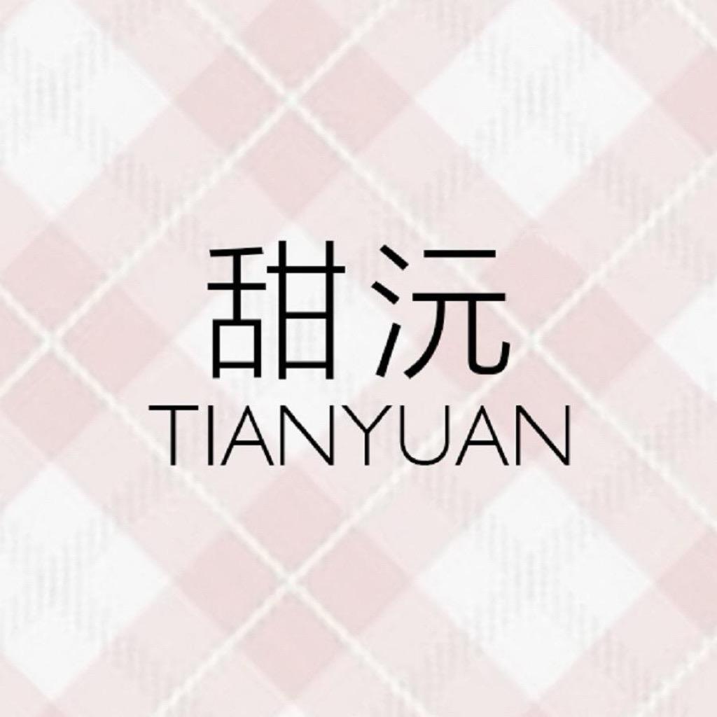 甜沅假发