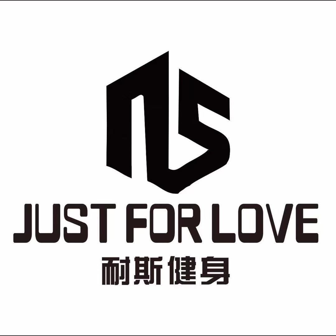 荣昌耐斯24小时自助健身