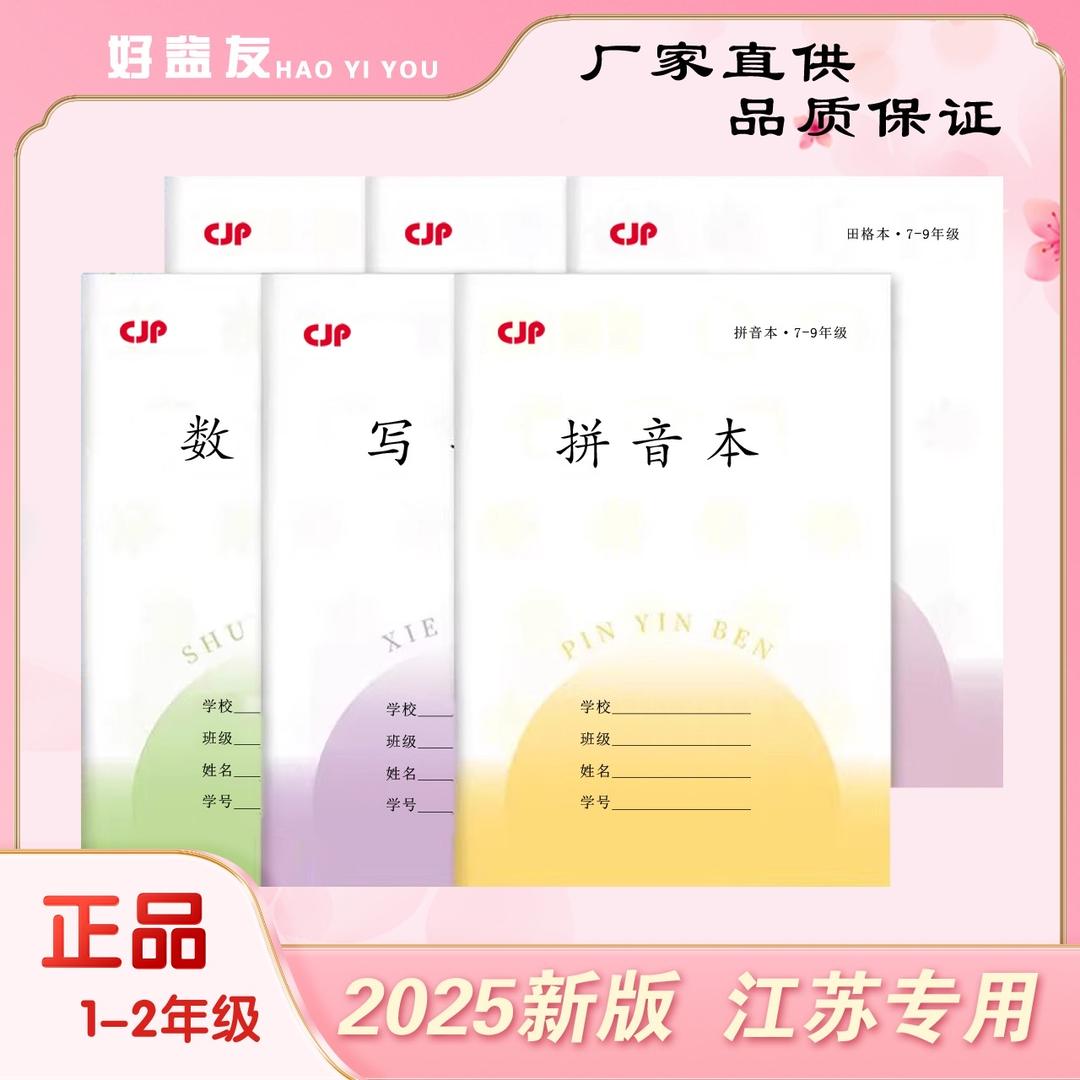 益会友文化用品