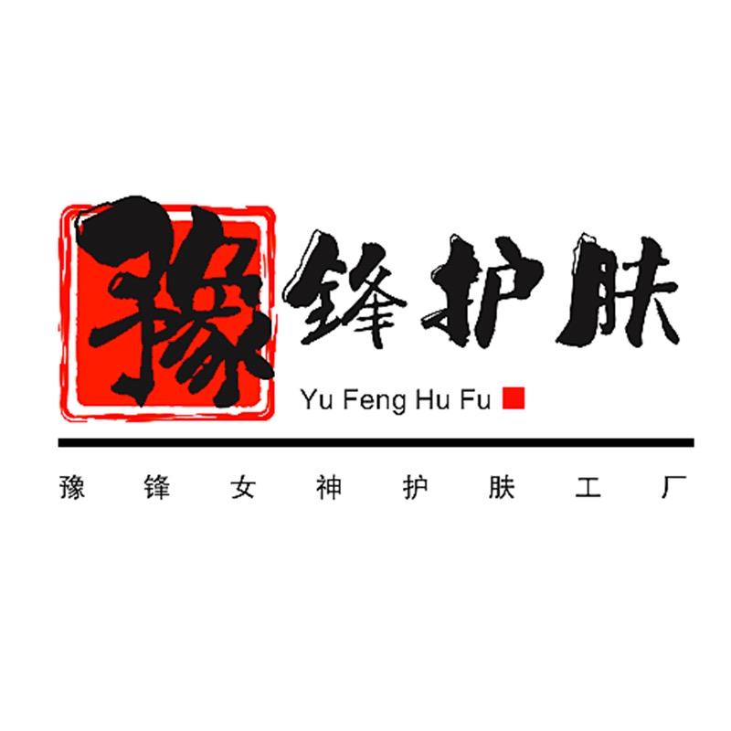 豫锋名品汇企业店（正品批发）
