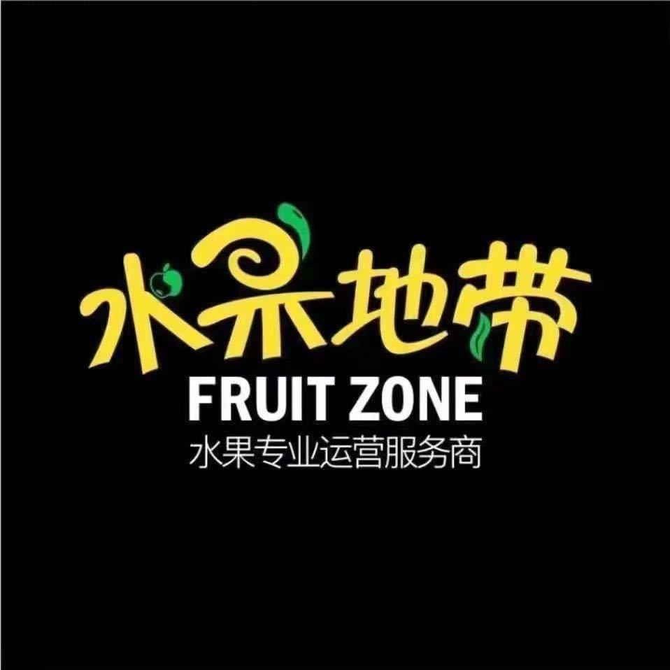 内江水果地带（汉安天地店）