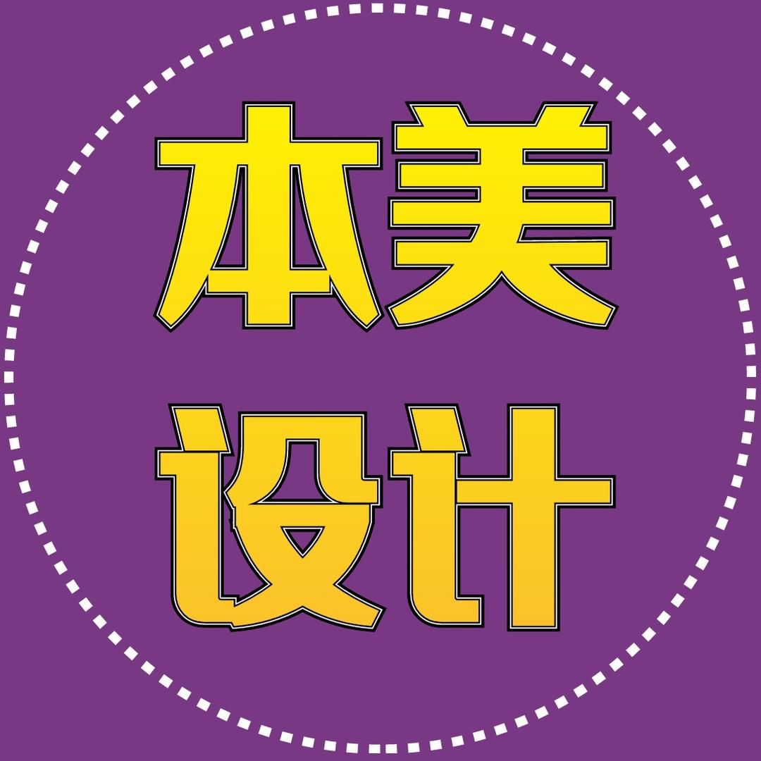 本美庭院花园景观设计