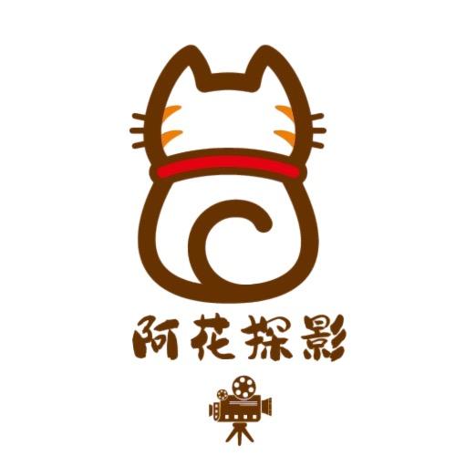 阿花探影
