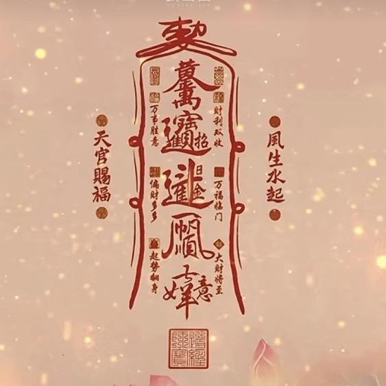 自强不息¥